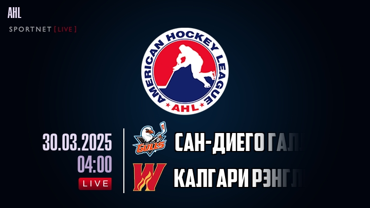 Сан-Диего Галлс - Калгари Рэнглерс хайлайты 2025-03-30