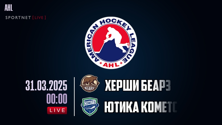 Херши Беарз - Ютика Кометс хайлайты 2025-03-31