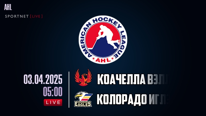 Коачелла Вэлли Файрбердс - Колорадо Иглз хайлайты 2025-04-03