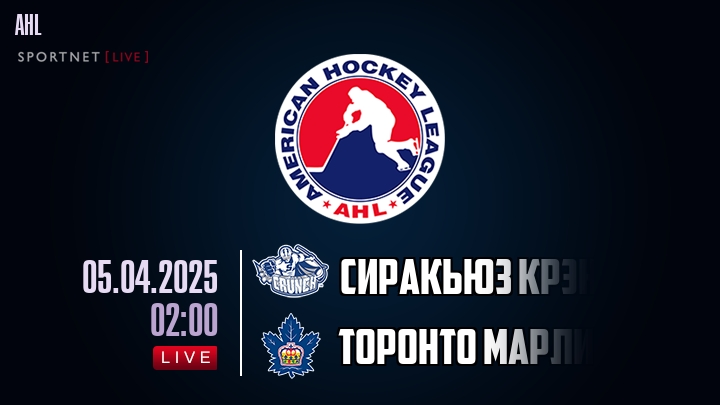 Сиракьюз Крэнч - Торонто Марлис хайлайты 2025-04-05