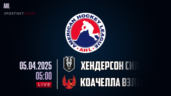 Хендерсон Сильвер Найтс - Коачелла Вэлли Файрбердс хайлайты 2025-04-05