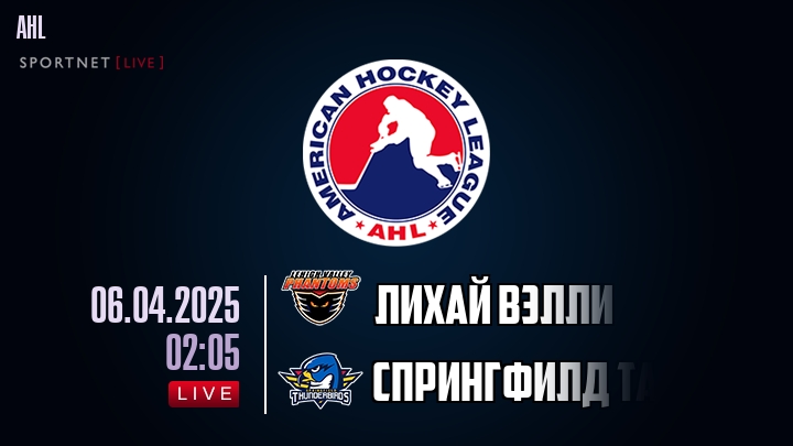 Лихай Вэлли - Спрингфилд Тандербердс хайлайты 2025-04-06