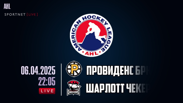 Провиденс Брюинз - Шарлотт Чекерс хайлайты 2025-04-06