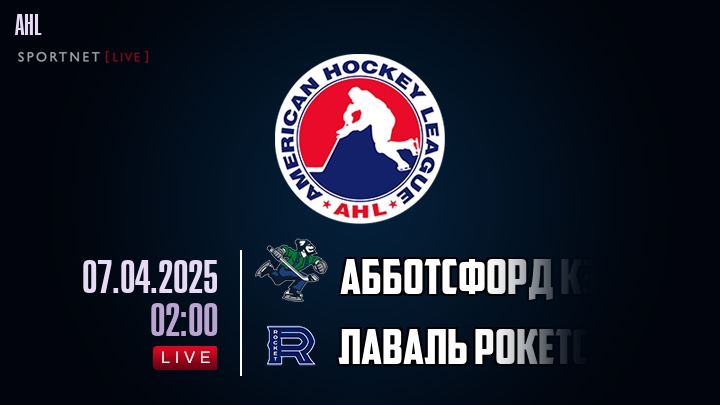Абботсфорд Кэнакс - Лаваль Рокетс хайлайты 2025-04-07
