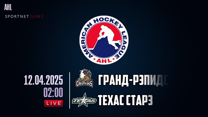 Гранд-Рэпидс - Техас Старз хайлайты 2025-04-12