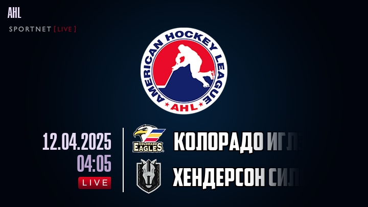 Колорадо Иглз - Хендерсон Сильвер Найтс хайлайты 2025-04-12
