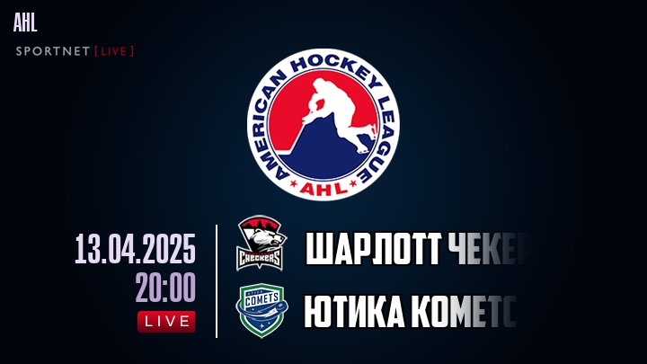 Шарлотт Чекерс - Ютика Кометс хайлайты 2025-04-13