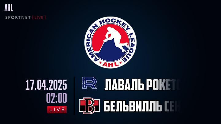 Лаваль Рокетс - Бельвилль Сенаторз хайлайты 2025-04-17