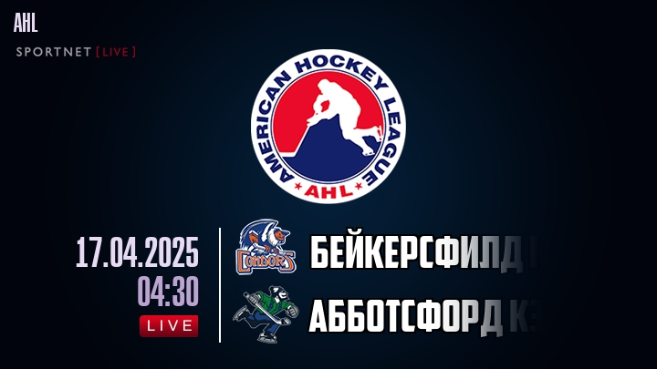 Бейкерсфилд Кондорс - Абботсфорд Кэнакс хайлайты 2025-04-17