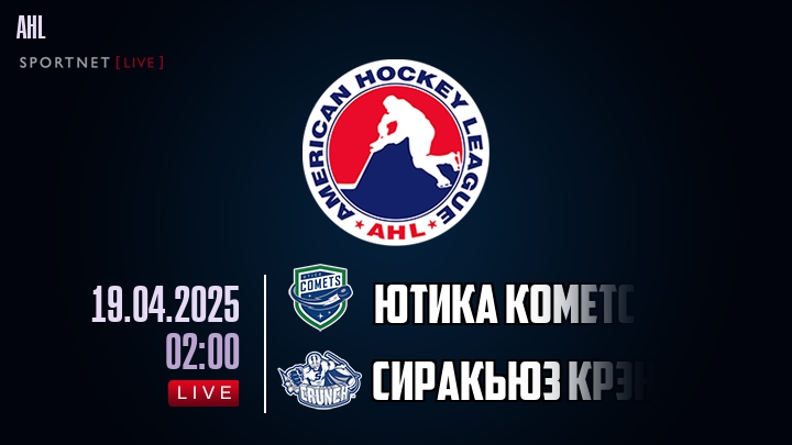 Ютика Кометс - Сиракьюз Крэнч хайлайты 2025-04-19