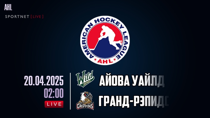 Айова Уайлд - Гранд-Рэпидс хайлайты 2025-04-20