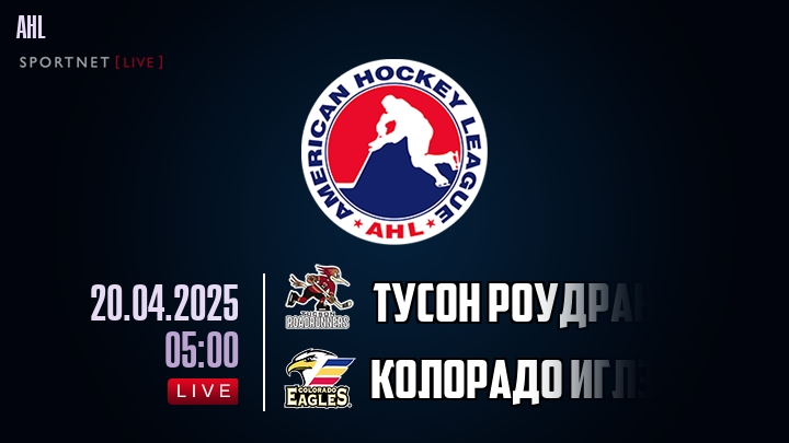 Тусон Роудраннерс - Колорадо Иглз хайлайты 2025-04-20