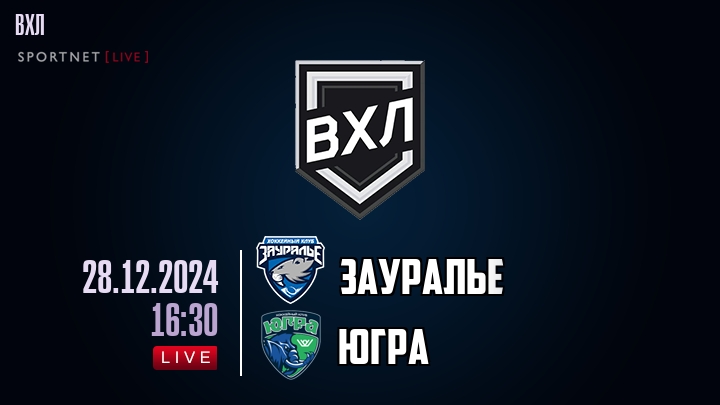 Зауралье - Югра хайлайты 2024-12-28