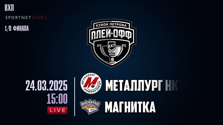 Металлург Нк - Магнитка хайлайты 2025-03-24