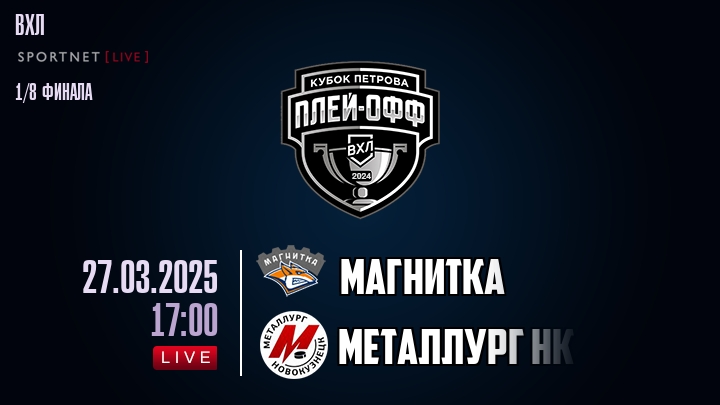 Магнитка - Металлург Нк хайлайты 2025-03-27