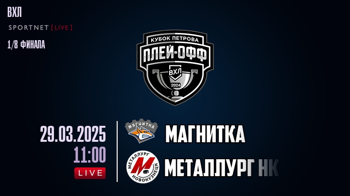 Магнитка - Металлург Нк хайлайты 2025-03-29