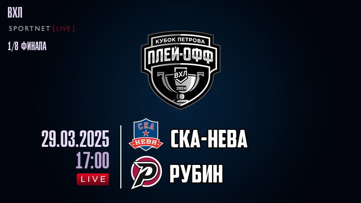 СКА-Нева - Рубин хайлайты 2025-03-29