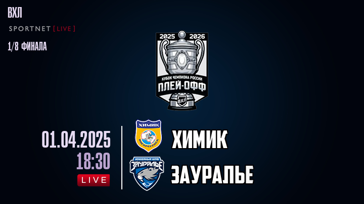 Химик - Зауралье хайлайты 2025-04-01
