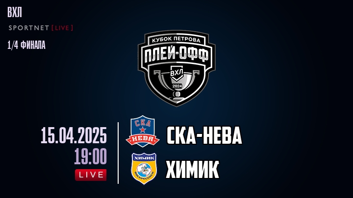СКА-Нева - Химик хайлайты 2025-04-15