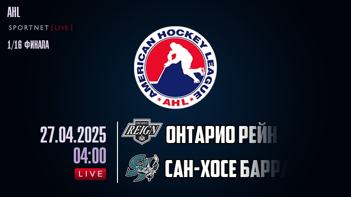 Онтарио Рейн - Сан-Хосе Барракуда хайлайты 2025-04-27