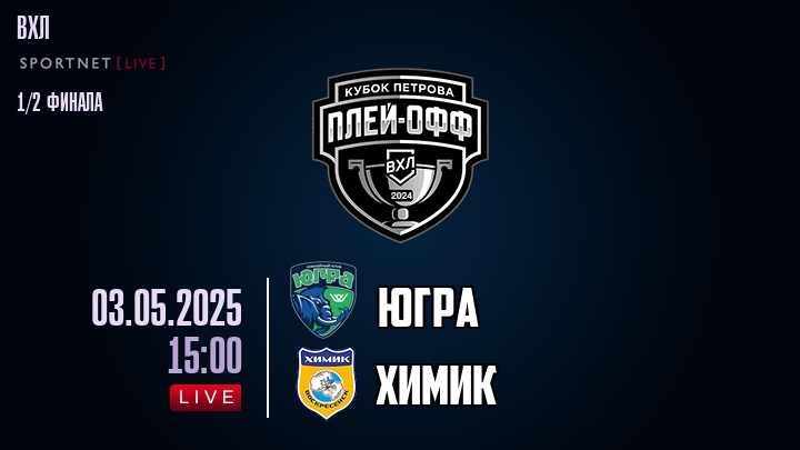 Югра - Химик хайлайты 2025-05-03