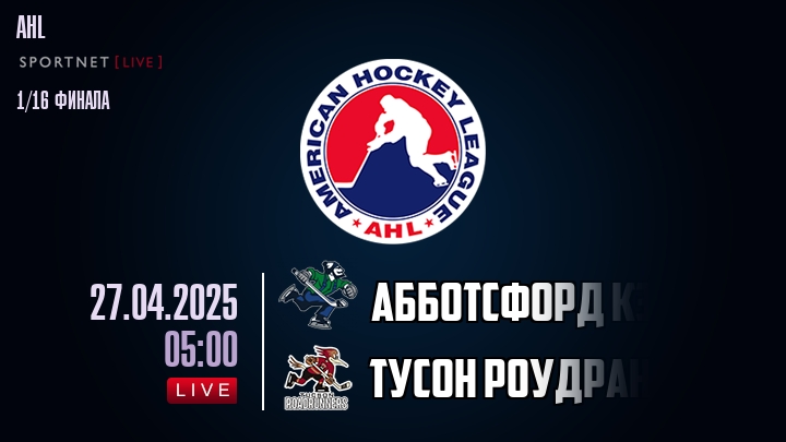 Абботсфорд Кэнакс - Тусон Роудраннерс хайлайты 2025-04-27
