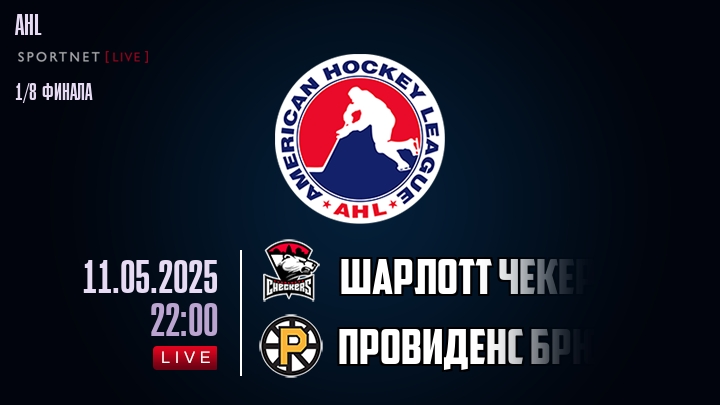 Шарлотт Чекерс - Провиденс Брюинз хайлайты 2025-05-11