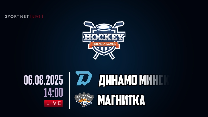 Динамо Минск — Магнитка, смотреть онлайн 6 августа 2025