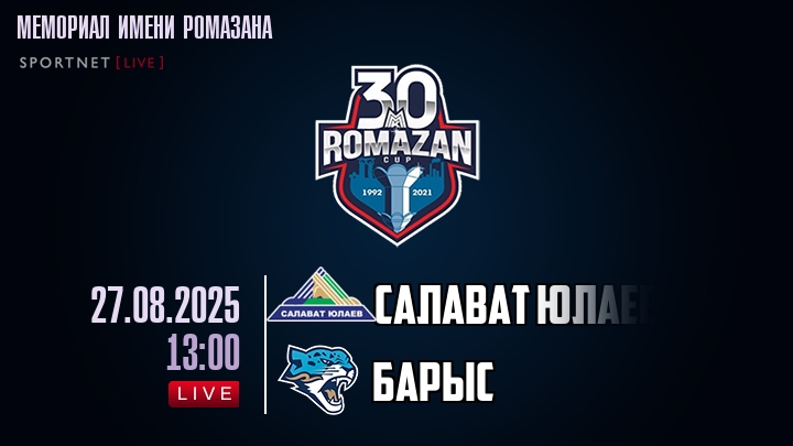 Салават Юлаев — Барыс, смотреть онлайн 27 августа 2025