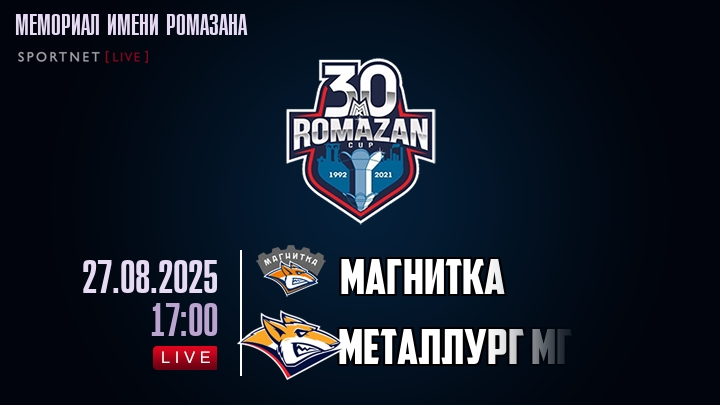 Магнитка — Металлург Мг, смотреть онлайн 27 августа 2025