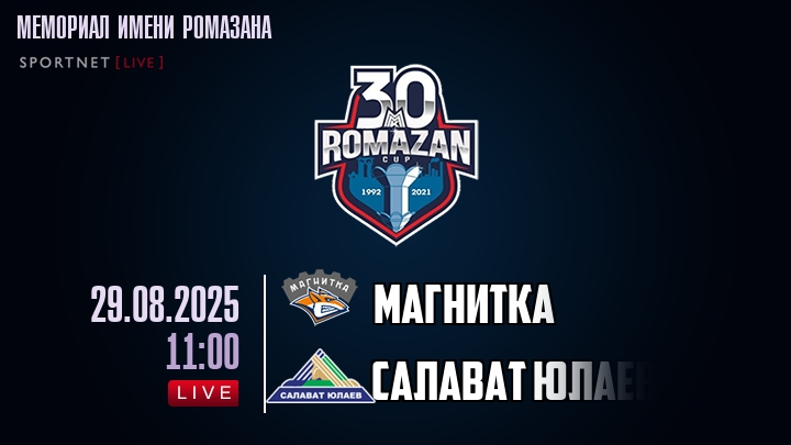 Магнитка — Салават Юлаев, смотреть онлайн 29 августа 2025