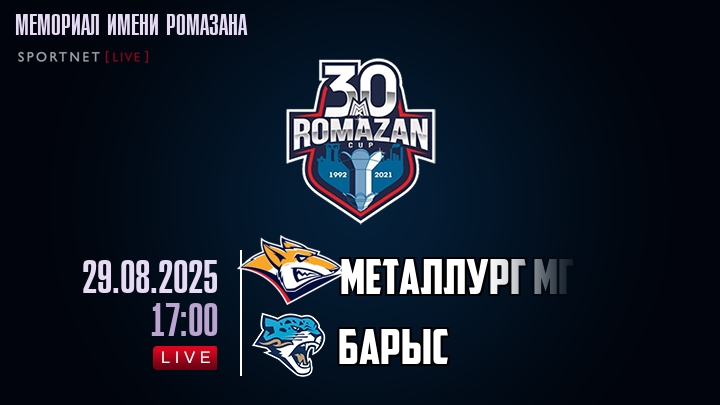 Металлург Мг — Барыс, смотреть онлайн 29 августа 2025