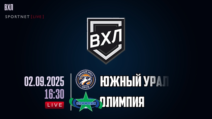 Южный Урал - Олимпия хайлайты 2025-09-02