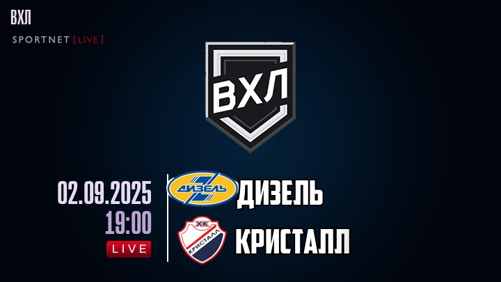 Дизель - Кристалл хайлайты 2025-09-02