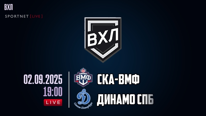 СКА-ВМФ - Динамо Спб хайлайты 2025-09-02