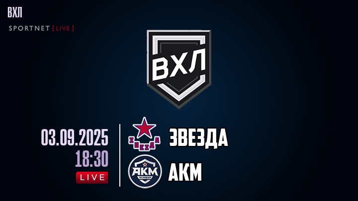 Звезда - АКМ хайлайты 2025-09-03