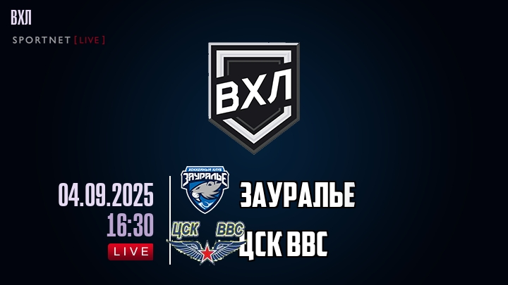 Зауралье - ЦСК ВВС хайлайты 2025-09-04