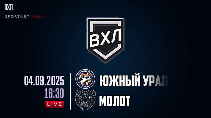 Южный Урал - Молот хайлайты 2025-09-04