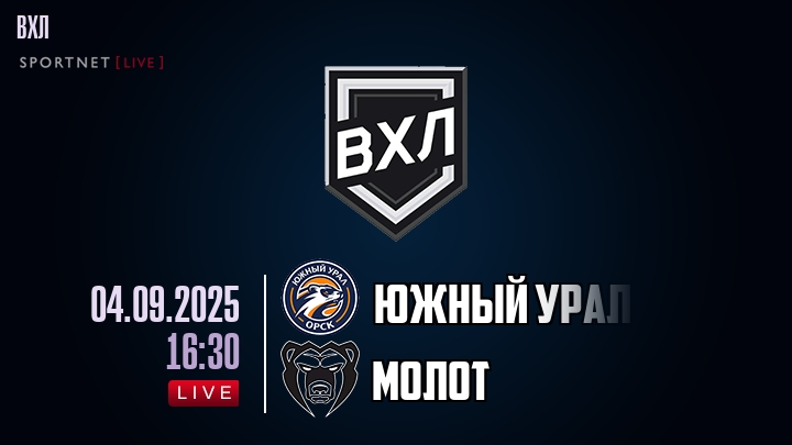 Южный Урал - Молот хайлайты 2025-09-04