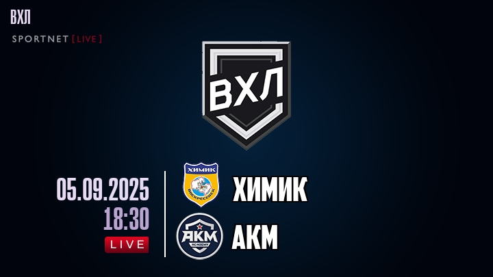 Химик - АКМ хайлайты 2025-09-05