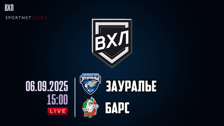 Зауралье - Барс хайлайты 2025-09-06
