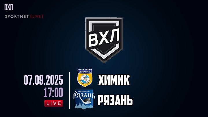 Химик — Рязань, смотреть онлайн 7 сентября 2025