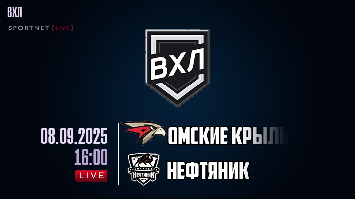 Омские Крылья - Нефтяник хайлайты 2025-09-08
