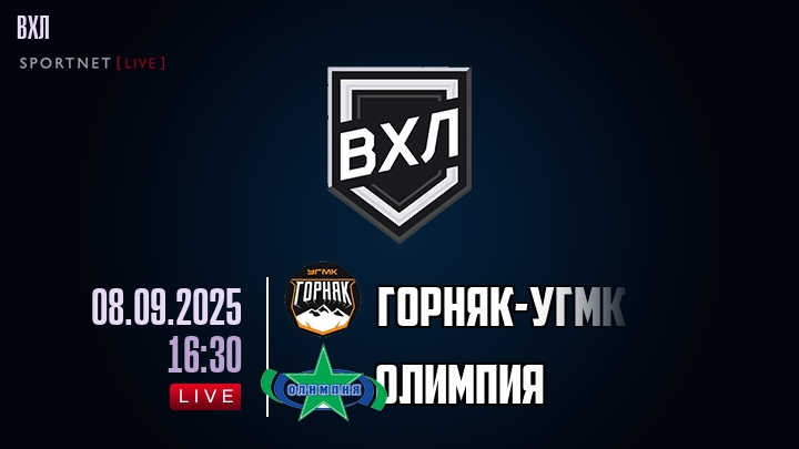 Горняк-УГМК - Олимпия хайлайты 2025-09-08