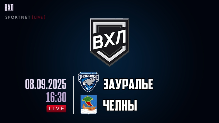 Зауралье - Челны хайлайты 2025-09-08