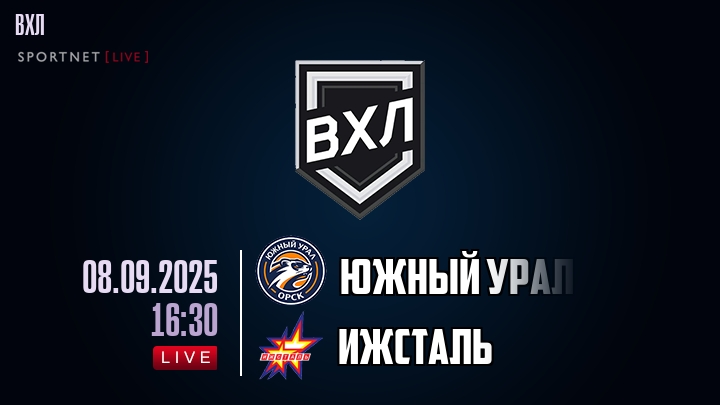 Южный Урал - Ижсталь хайлайты 2025-09-08