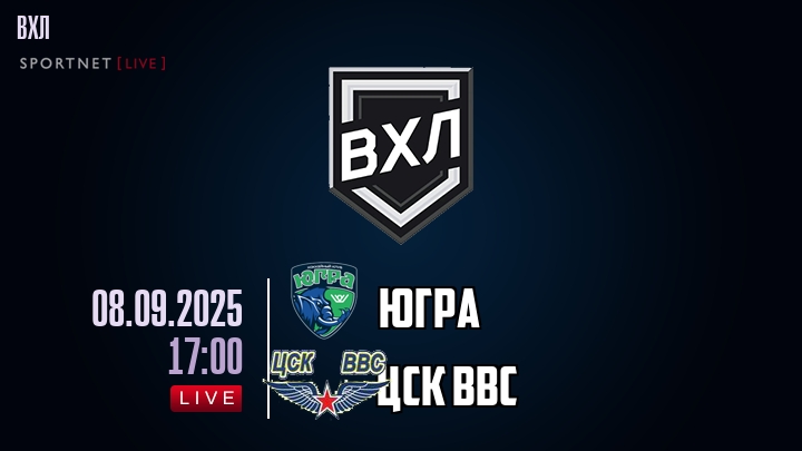 Югра - ЦСК ВВС хайлайты 2025-09-08