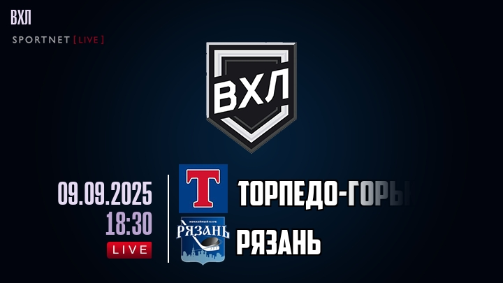 Торпедо-Горький — Рязань, прогноз матча от 9 сентября 2025