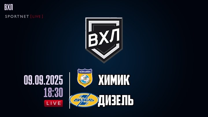 Химик - Дизель хайлайты 2025-09-09