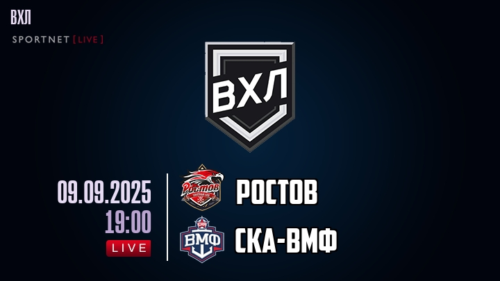 Ростов - СКА-ВМФ хайлайты 2025-09-09